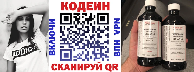 Кодеиновый сироп Lean Purple Drank  KRAKEN ссылка  нарко площадка Telegram  Гаврилов-Ям 