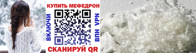 закладки  Гаврилов-Ям  МЕФ мяу мяу 