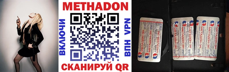 купить  цена  kraken ONION  МЕТАДОН methadone  Гаврилов-Ям 